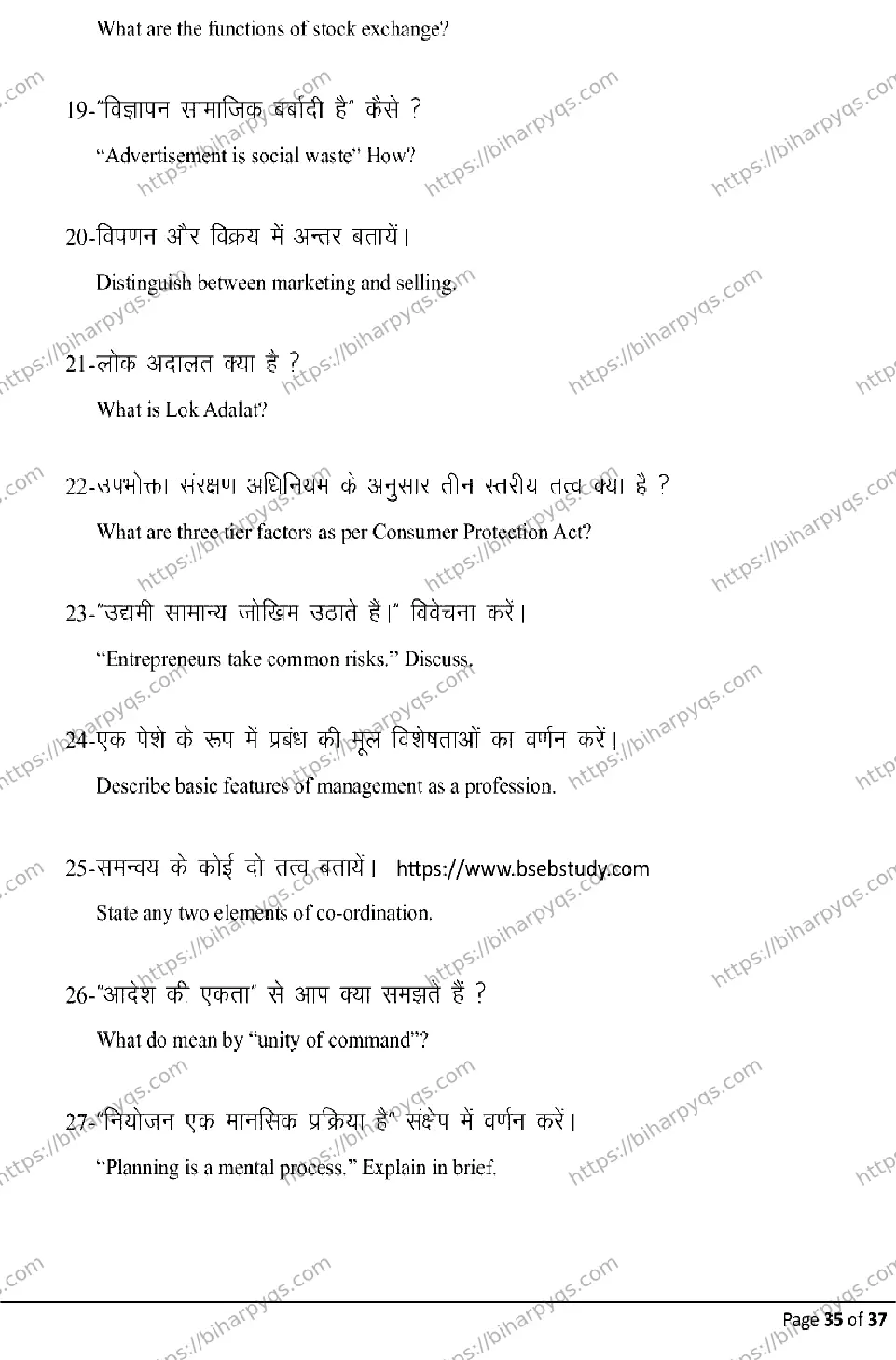Bihar Board Class 12 2026 BUSINESS STUDIES Model Papers - Page 35