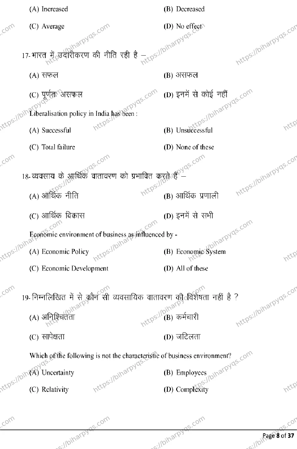 Bihar Board Class 12 2026 BUSINESS STUDIES Model Papers - Page 8
