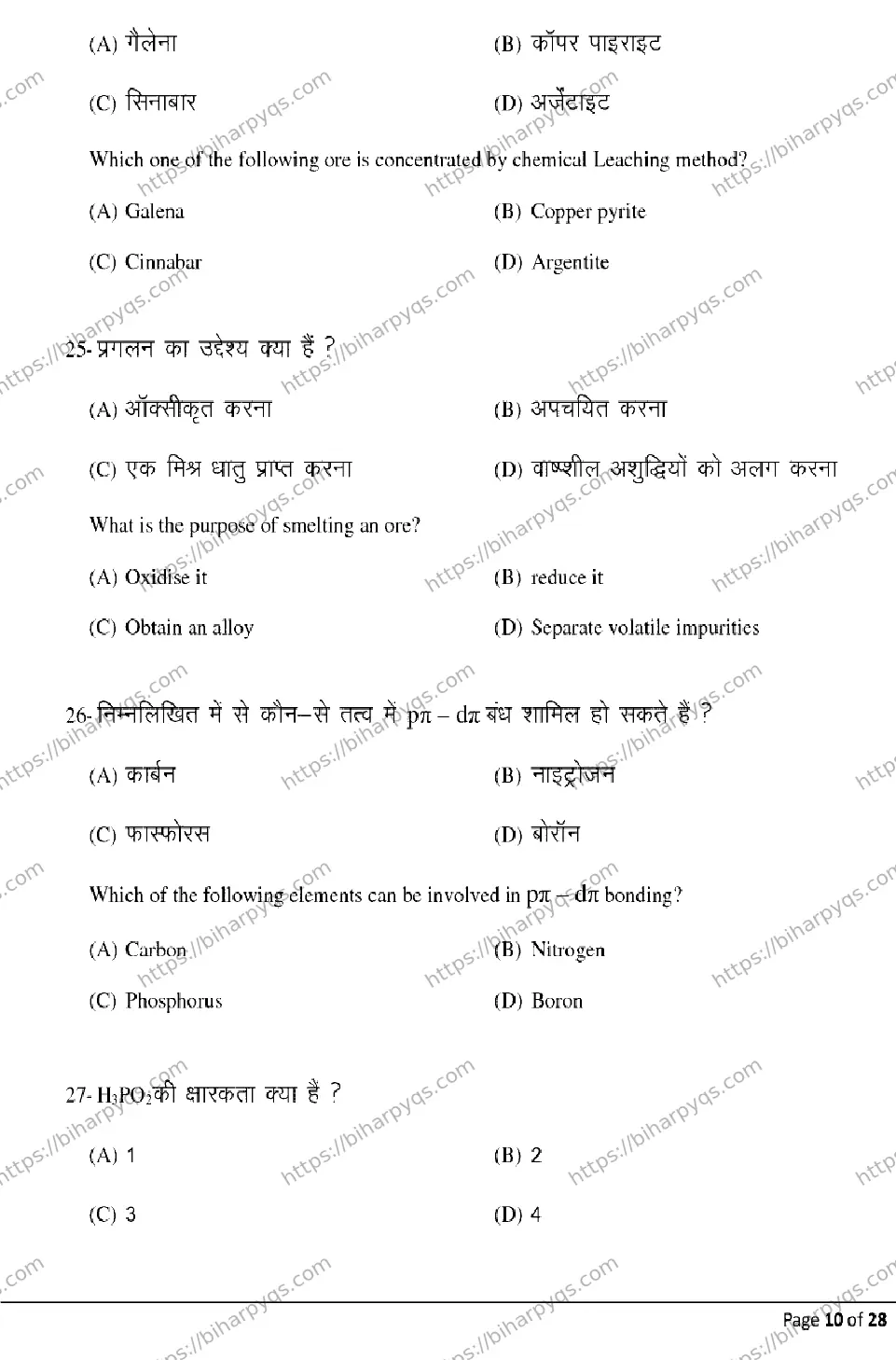 Bihar Board Class 2 2026 CHEMISTRY Model Papers - Page 10