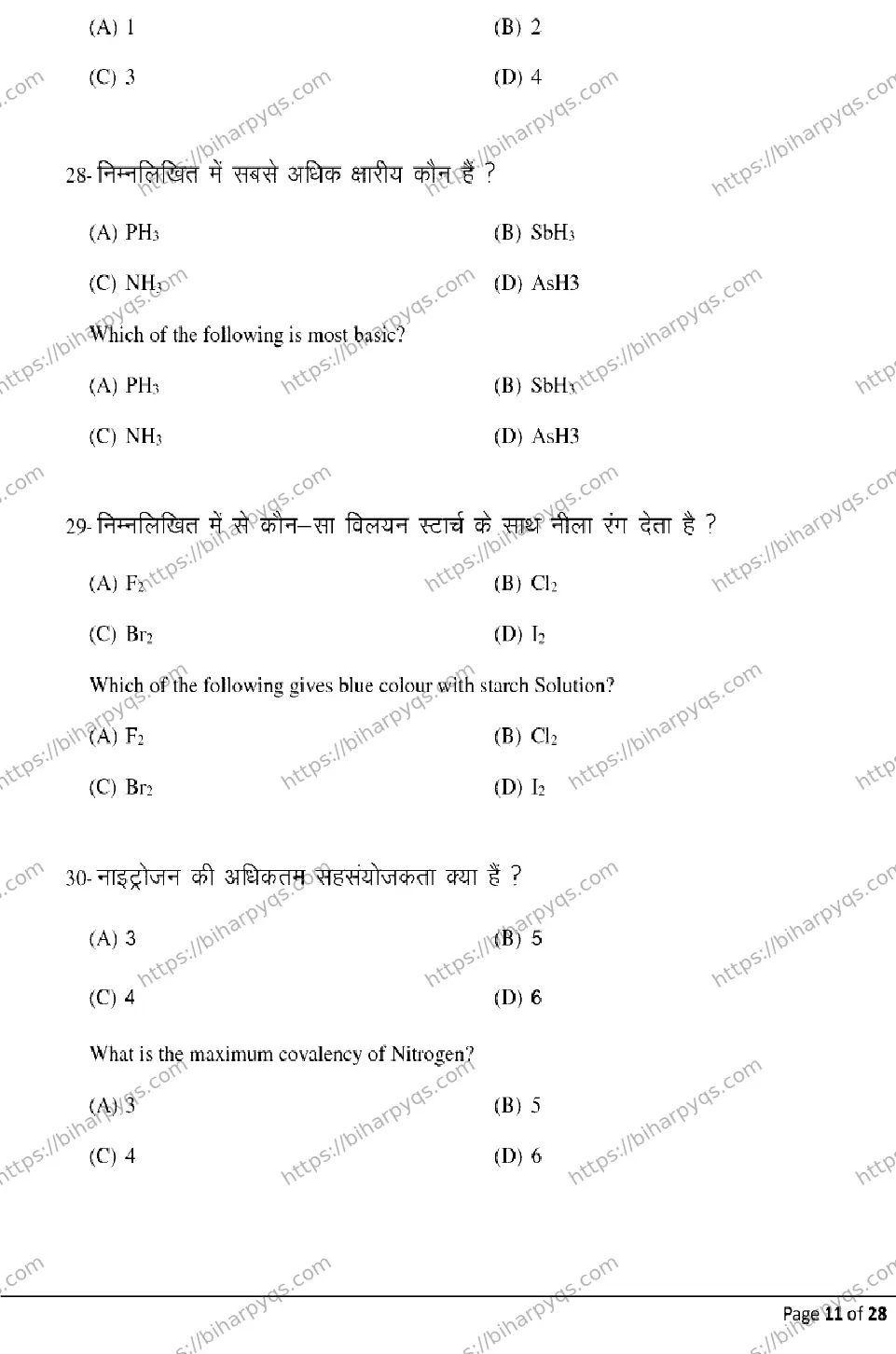 Bihar Board Class 2 2026 CHEMISTRY Model Papers - Page 11