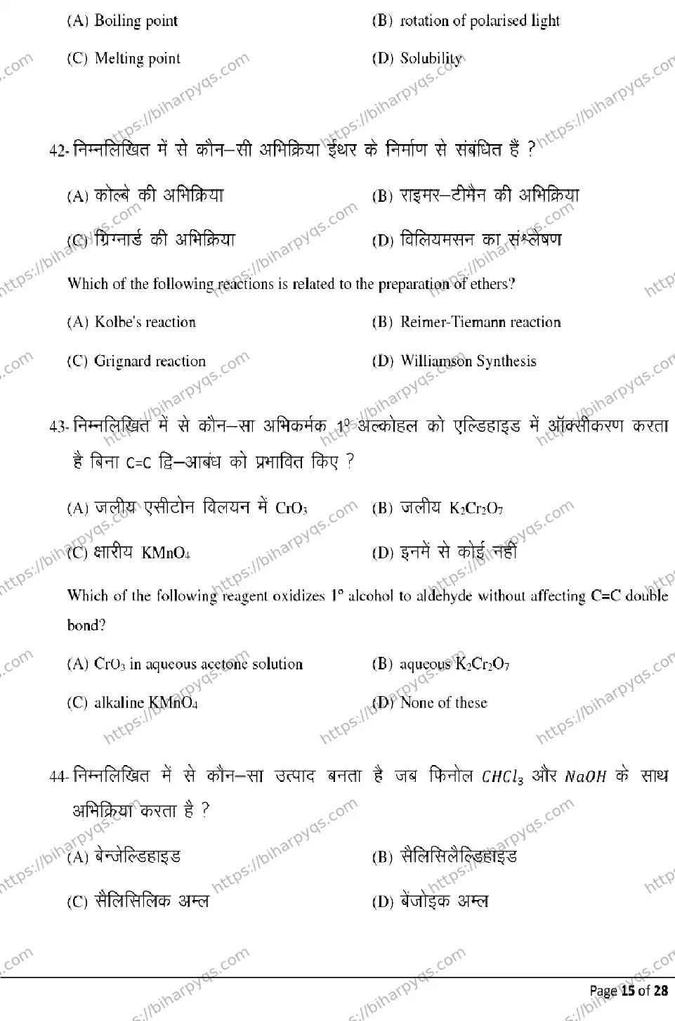 Bihar Board Class 2 2026 CHEMISTRY Model Papers - Page 15