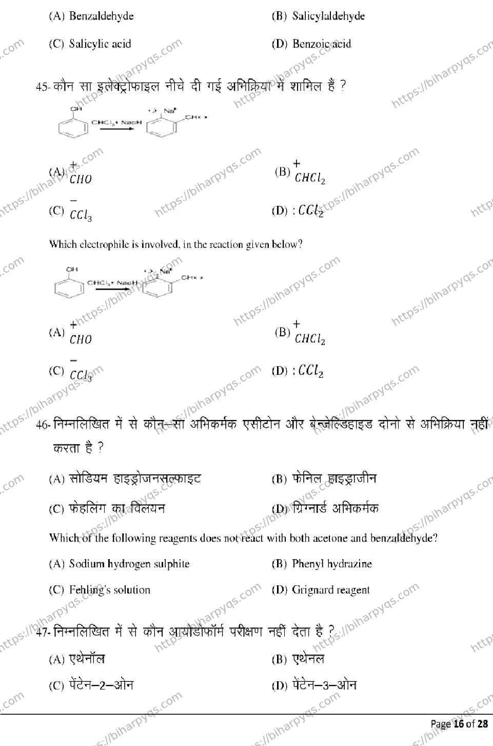 Bihar Board Class 2 2026 CHEMISTRY Model Papers - Page 16