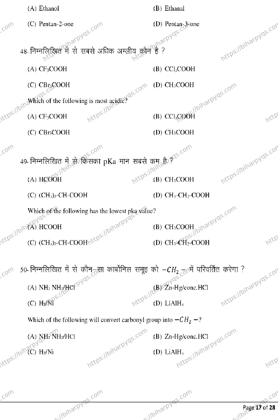 Bihar Board Class 2 2026 CHEMISTRY Model Papers - Page 17