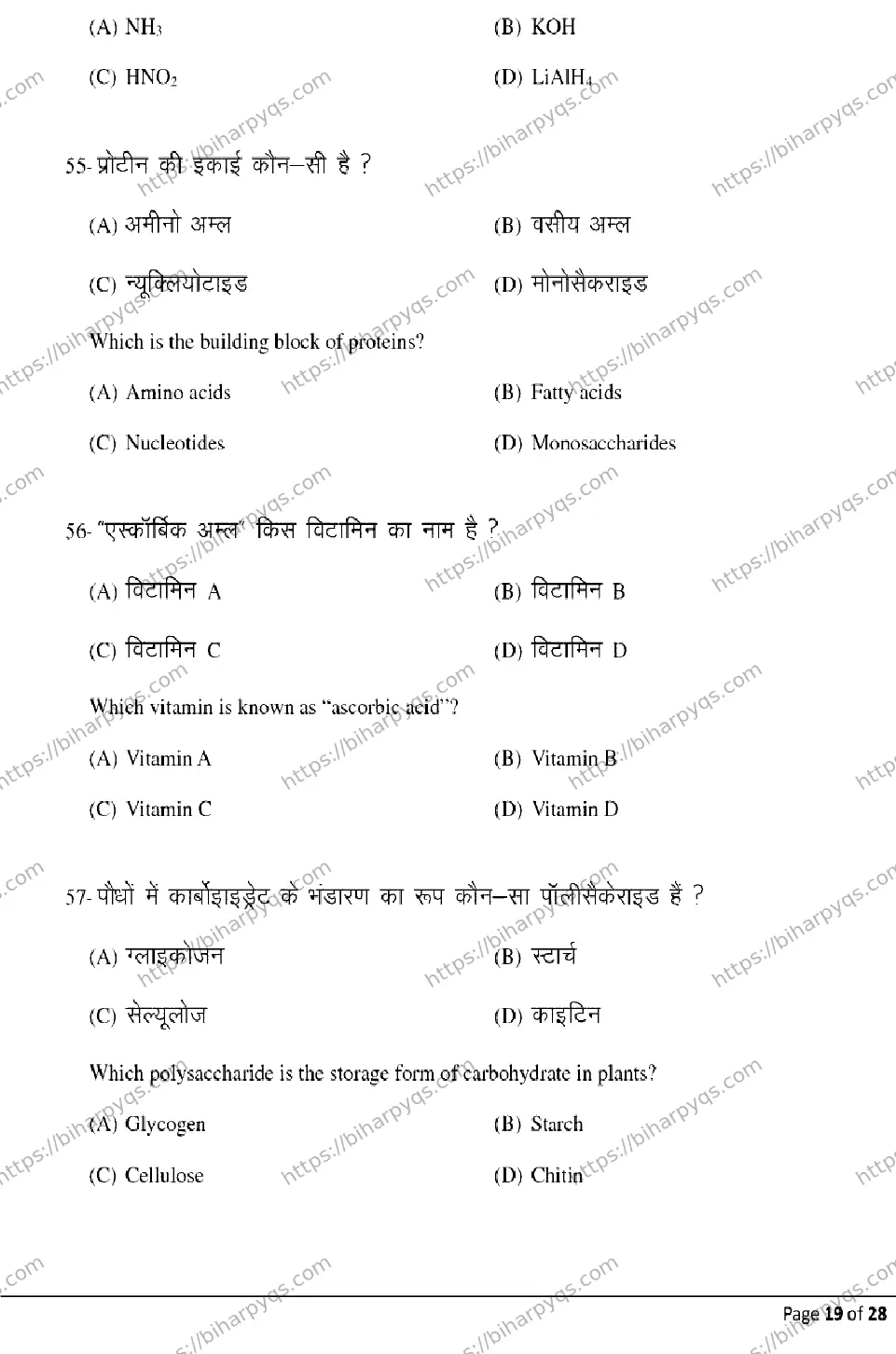 Bihar Board Class 2 2026 CHEMISTRY Model Papers - Page 19