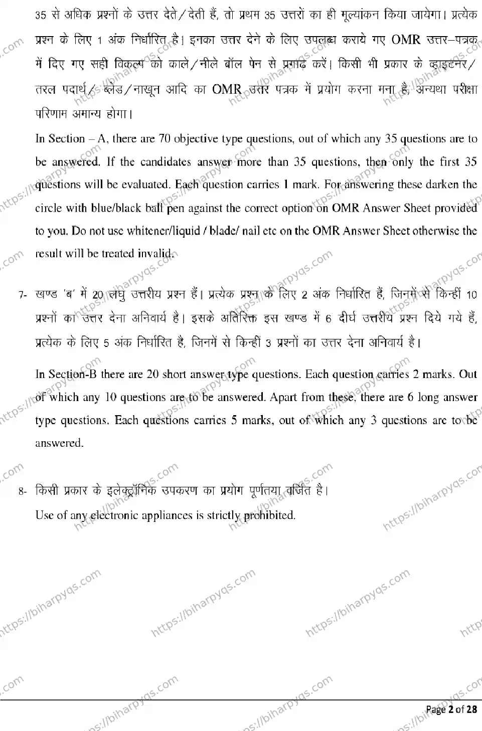 Bihar Board Class 2 2026 CHEMISTRY Model Papers - Page 2