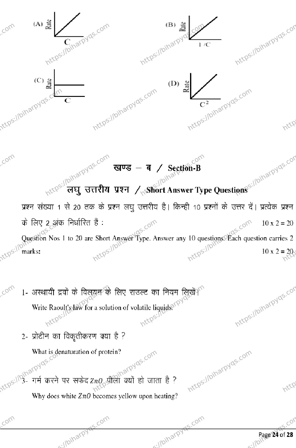 Bihar Board Class 2 2026 CHEMISTRY Model Papers - Page 24