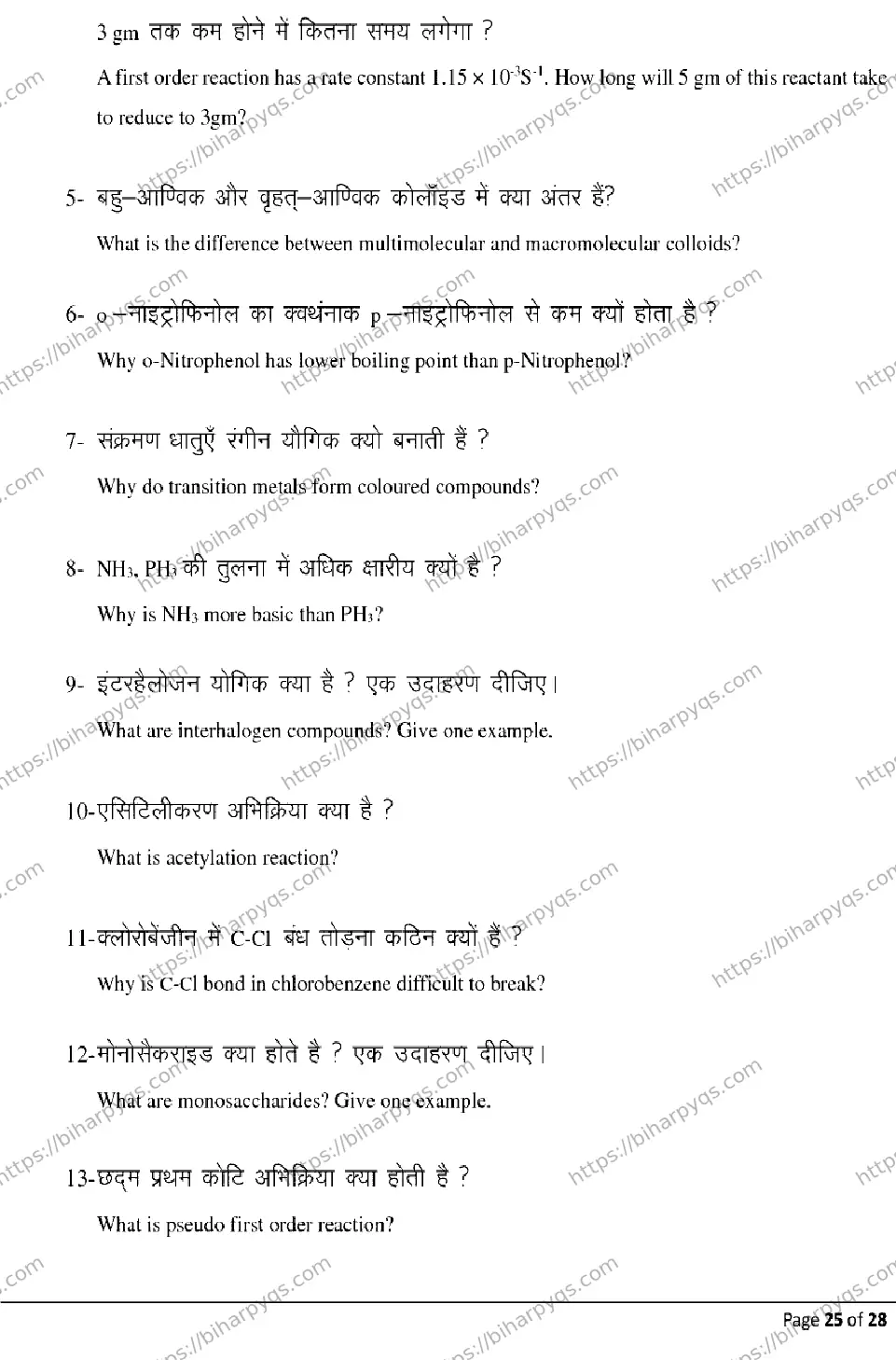 Bihar Board Class 2 2026 CHEMISTRY Model Papers - Page 25