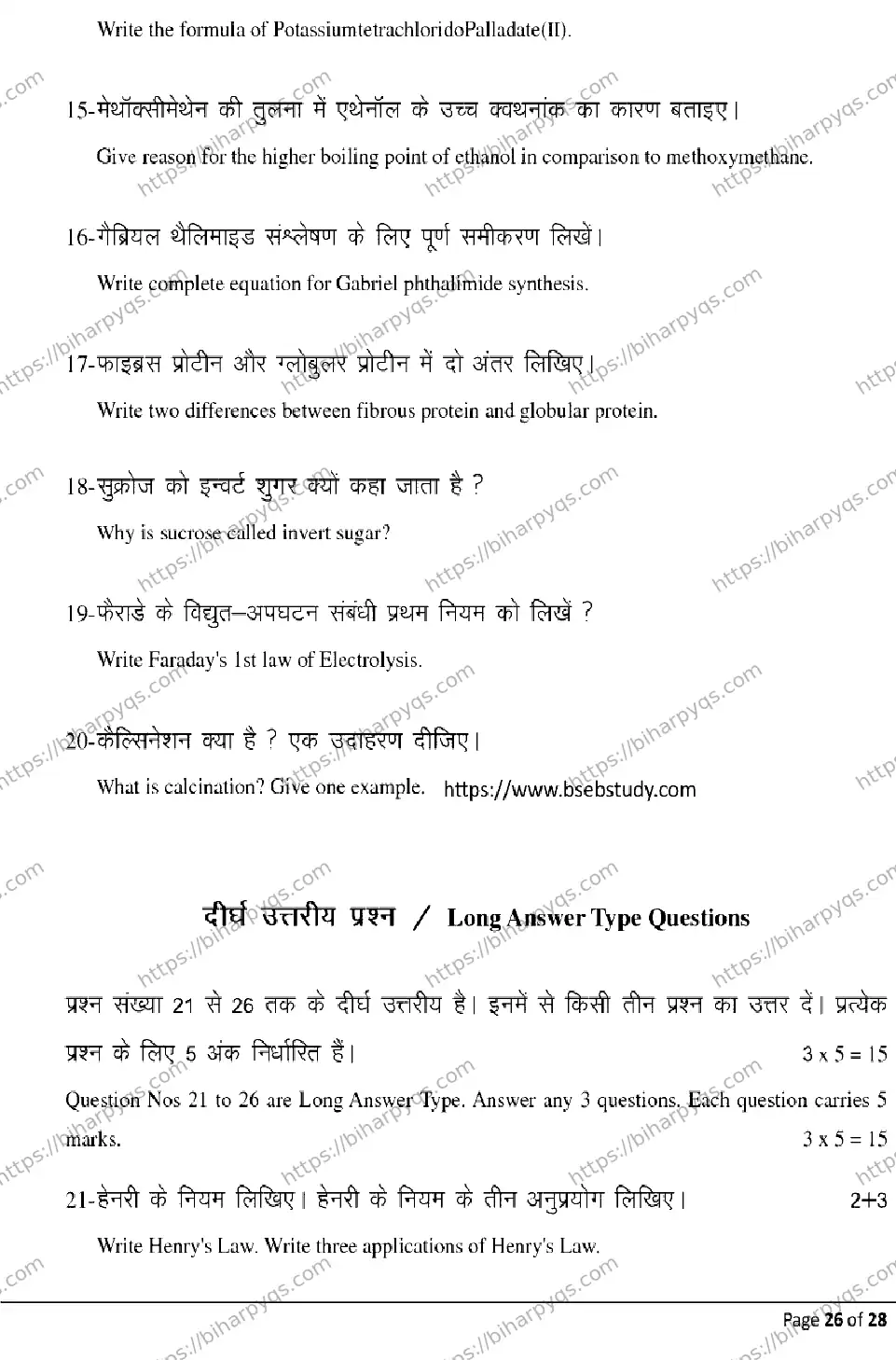 Bihar Board Class 2 2026 CHEMISTRY Model Papers - Page 26