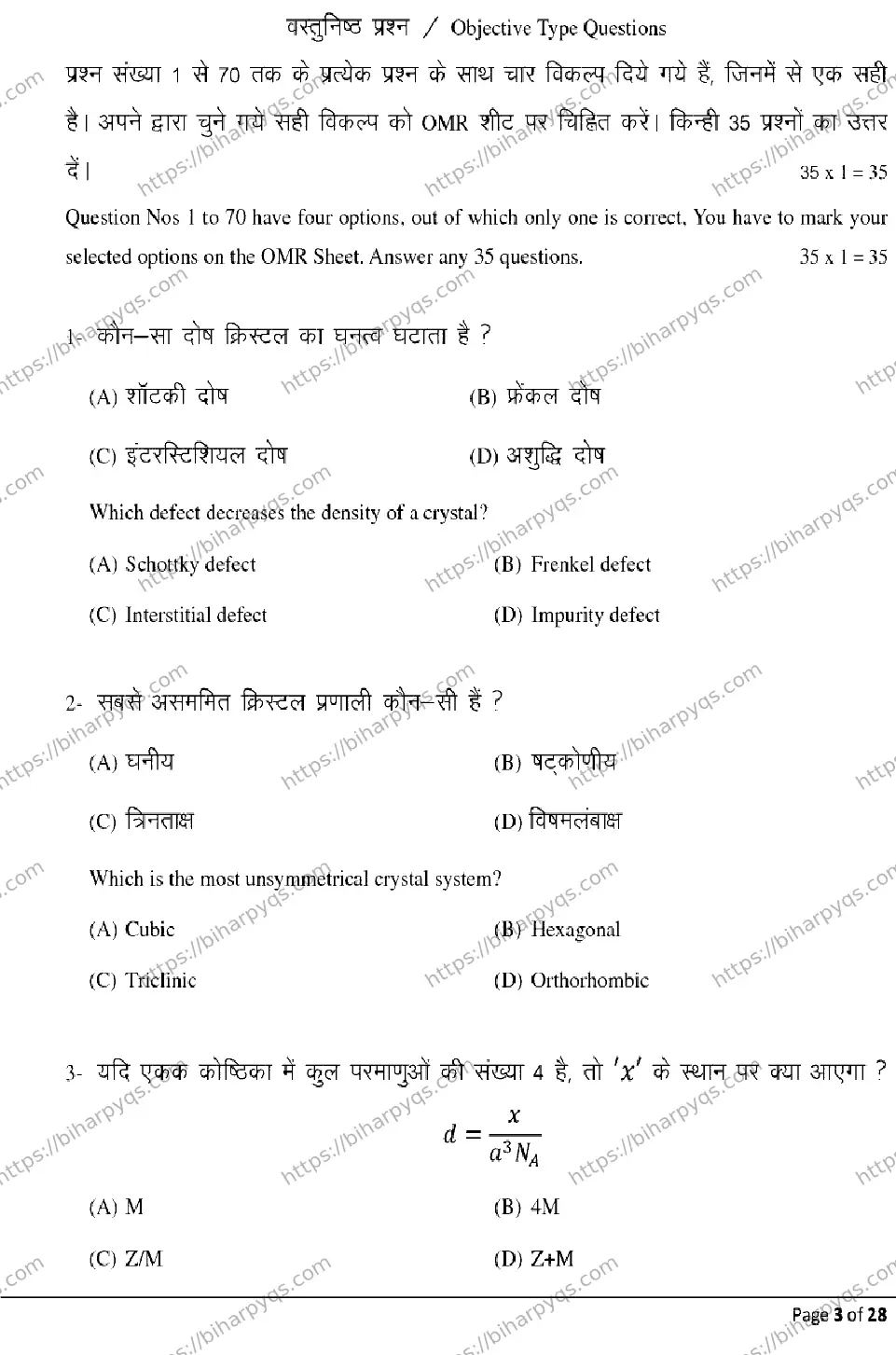 Bihar Board Class 2 2026 CHEMISTRY Model Papers - Page 3