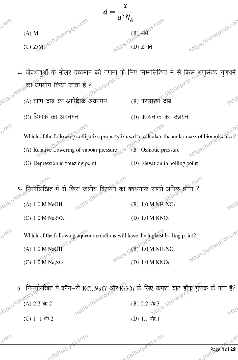 Bihar Board Class 2 2026 CHEMISTRY Model Papers - Page 4