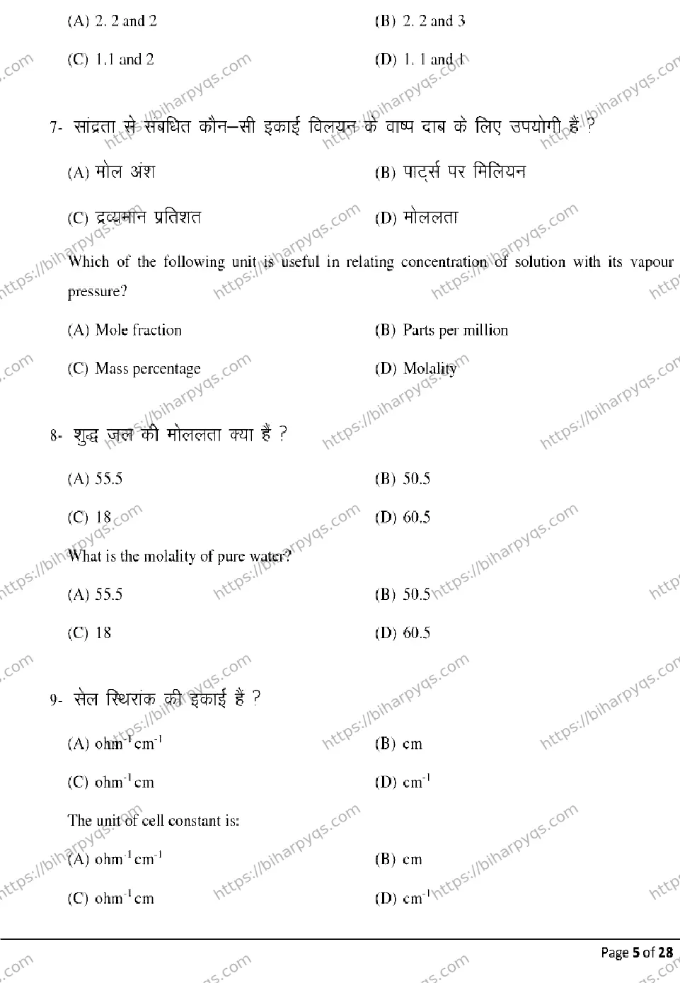 Bihar Board Class 2 2026 CHEMISTRY Model Papers - Page 5