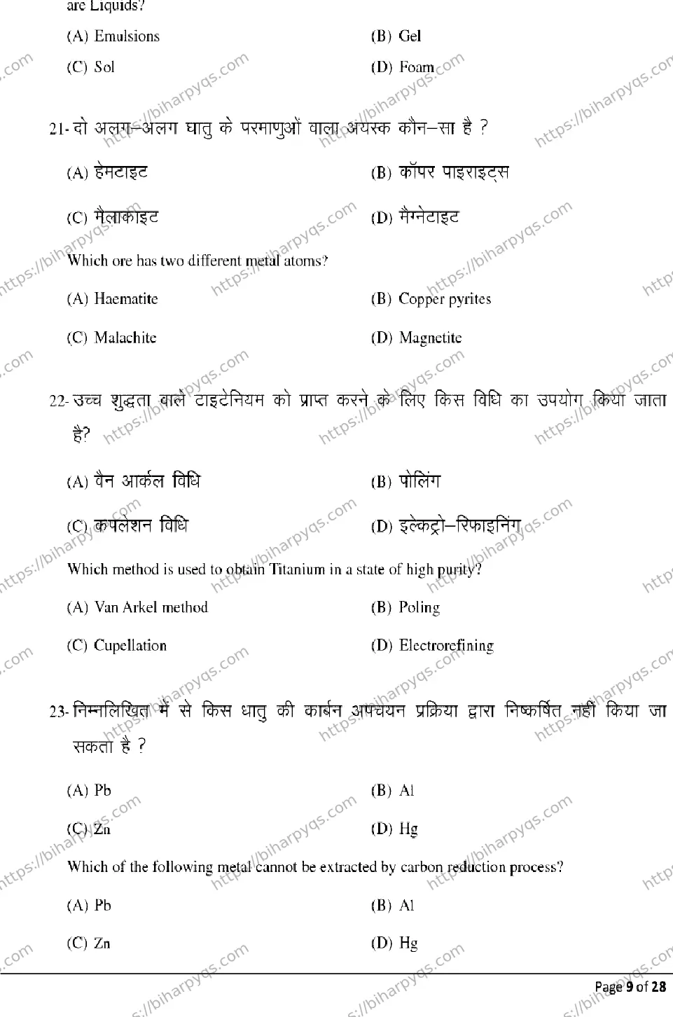 Bihar Board Class 2 2026 CHEMISTRY Model Papers - Page 9