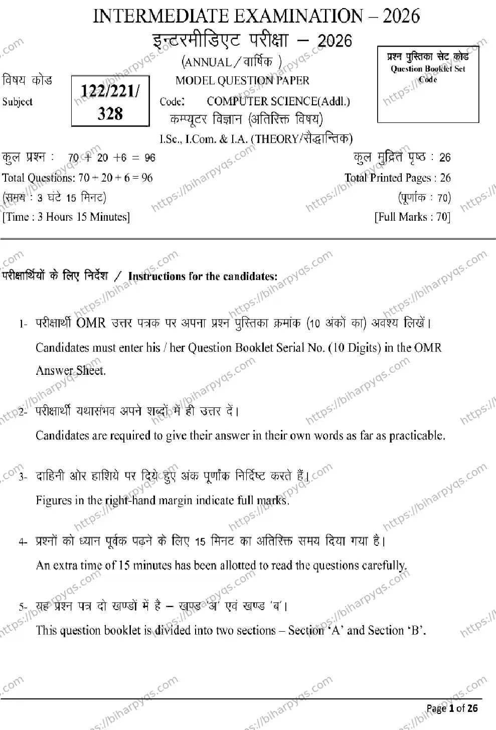 Bihar Board Class 12 2026 COMPUTER SCIENCE Model Papers - Page 1