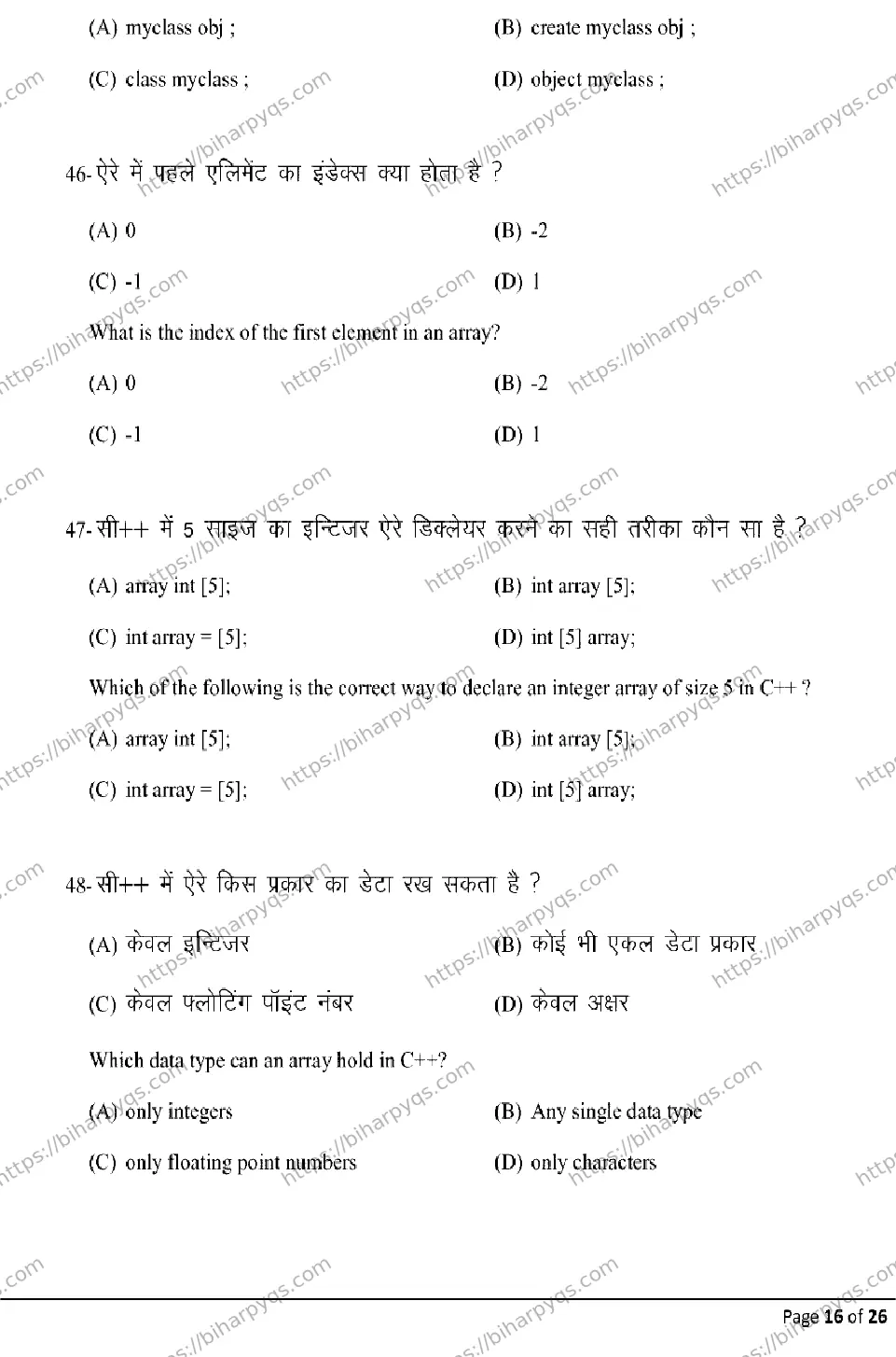 Bihar Board Class 12 2026 COMPUTER SCIENCE Model Papers - Page 16