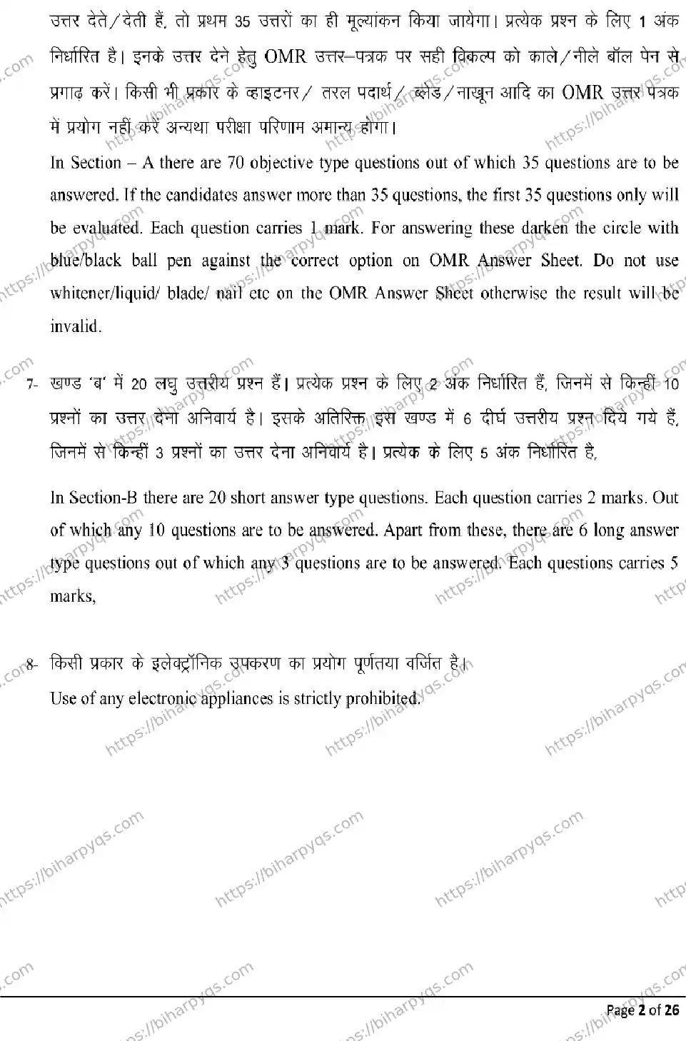 Bihar Board Class 12 2026 COMPUTER SCIENCE Model Papers - Page 2