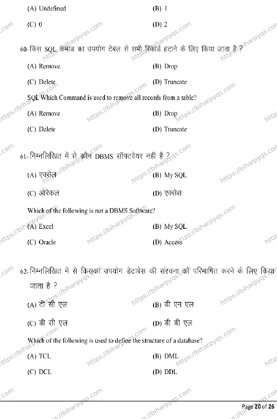 Bihar Board Class 12 2026 COMPUTER SCIENCE Model Papers - Page 20