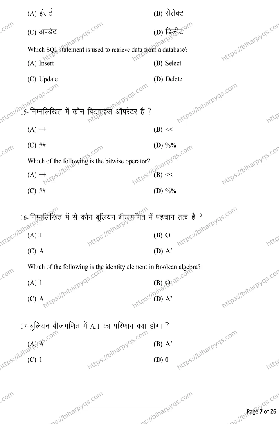 Bihar Board Class 12 2026 COMPUTER SCIENCE Model Papers - Page 7