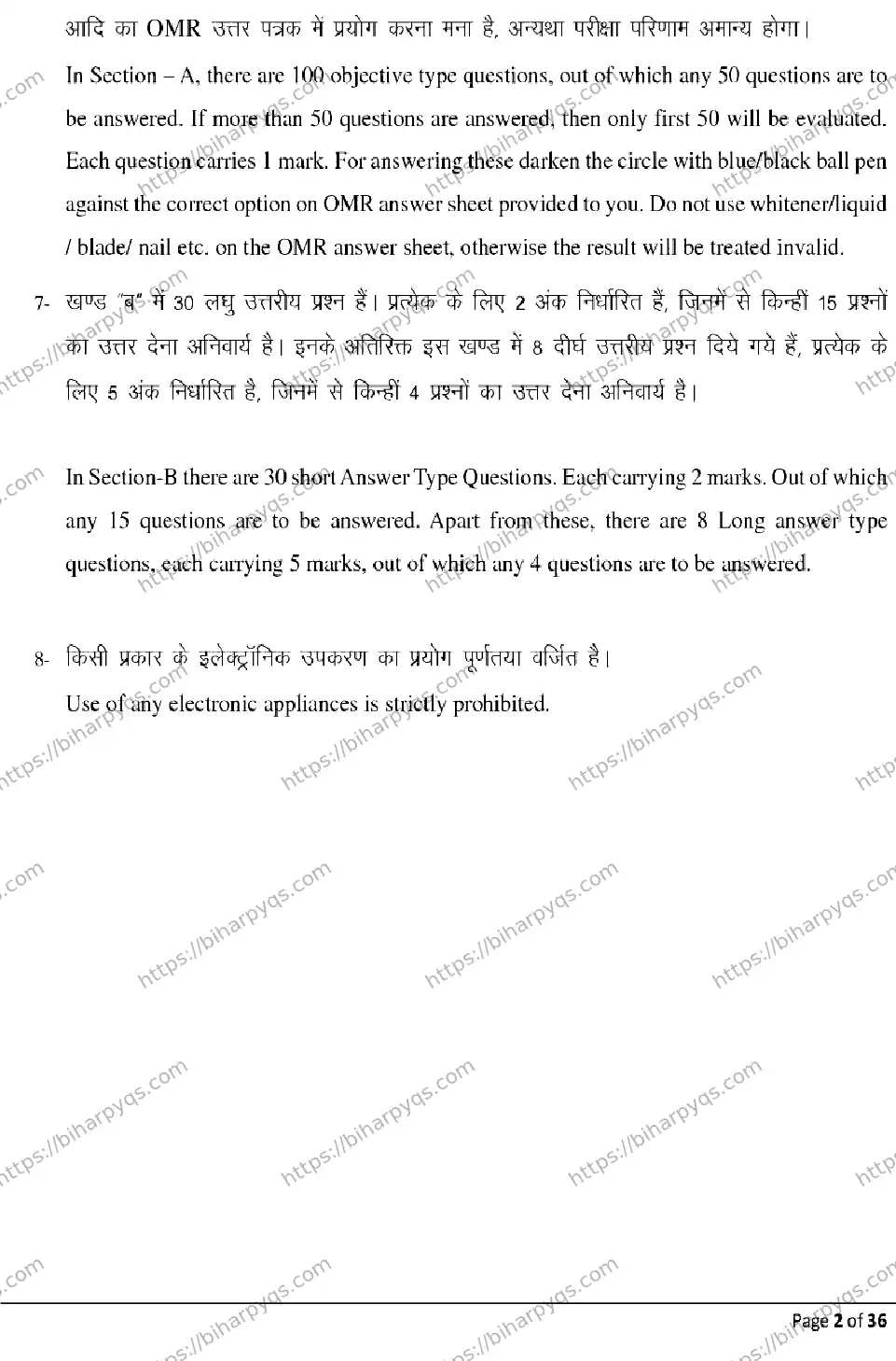 Bihar Board Class 2 2026 ECONOMICS Model Papers - Page 2