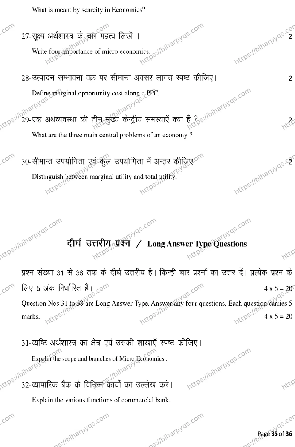 Bihar Board Class 2 2026 ECONOMICS Model Papers - Page 35