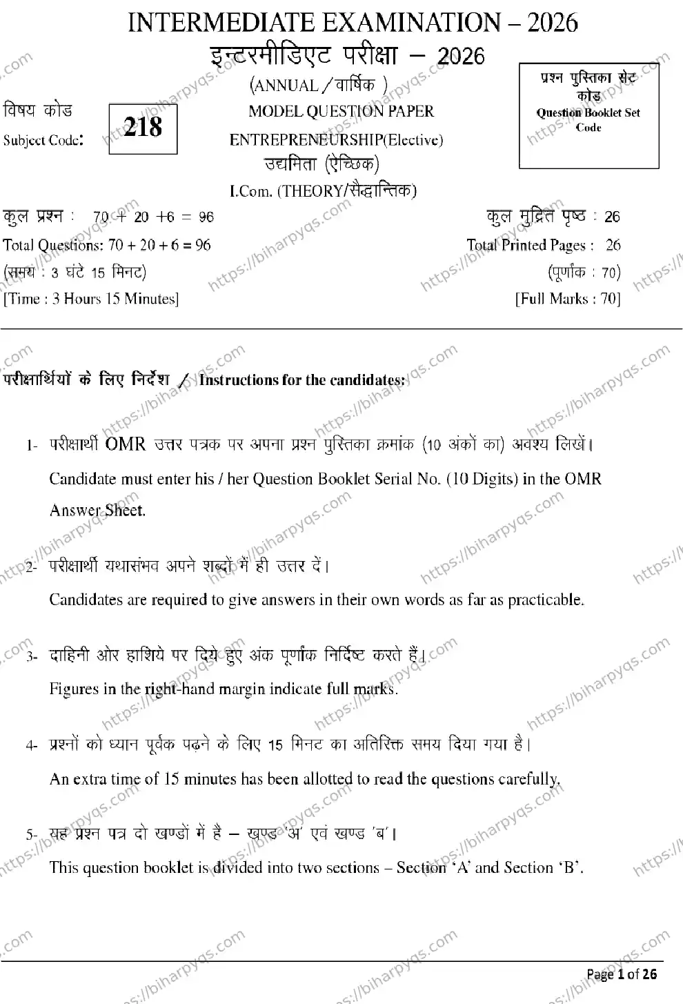 Bihar Board Class 2 2026 ENTREPRENEURSHIP Model Papers - Page 1