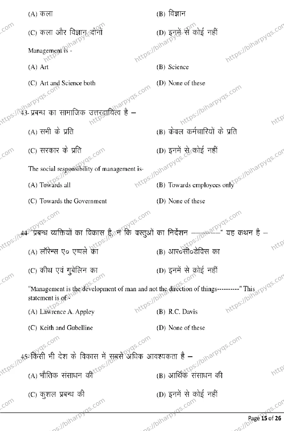 Bihar Board Class 2 2026 ENTREPRENEURSHIP Model Papers - Page 15