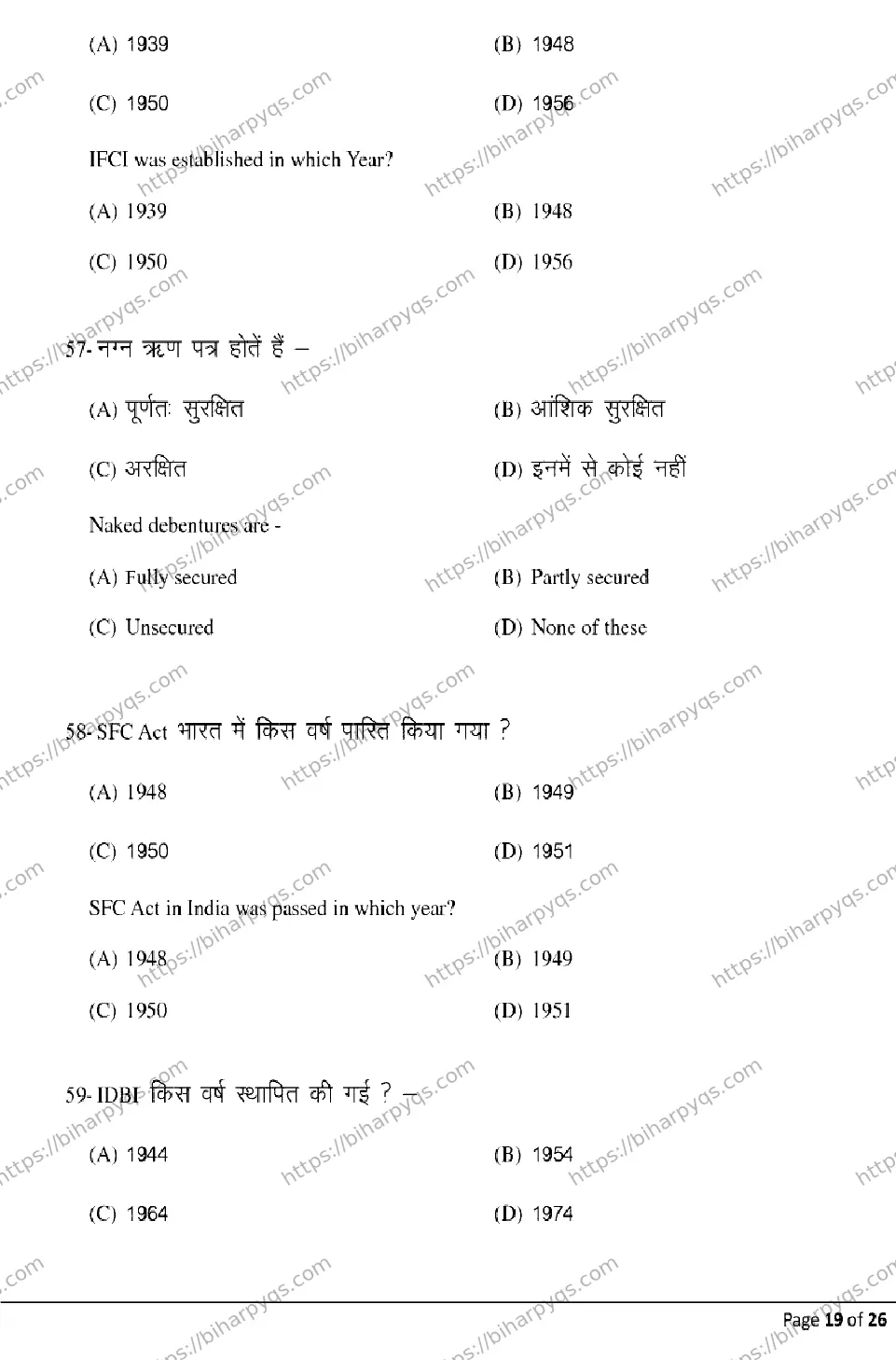 Bihar Board Class 2 2026 ENTREPRENEURSHIP Model Papers - Page 19