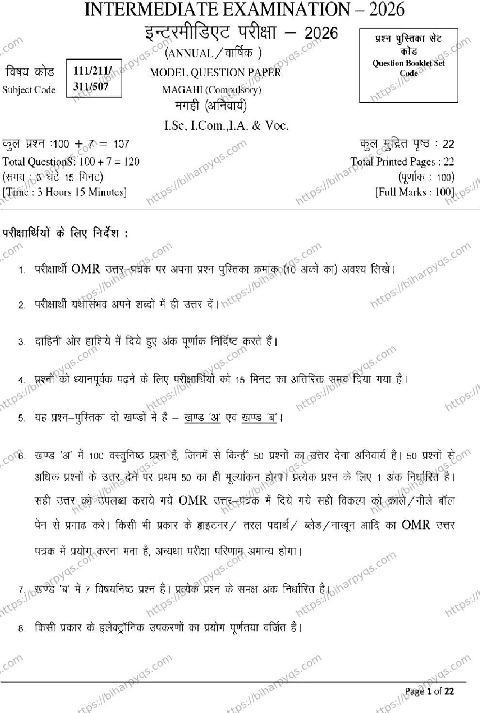 Bihar Board Class 2 2026 GAGAHI Model Papers - Page 1
