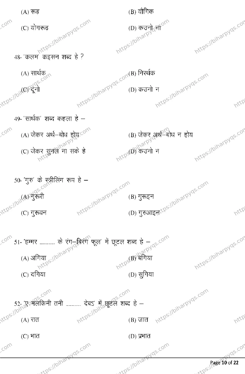 Bihar Board Class 2 2026 GAGAHI Model Papers - Page 10