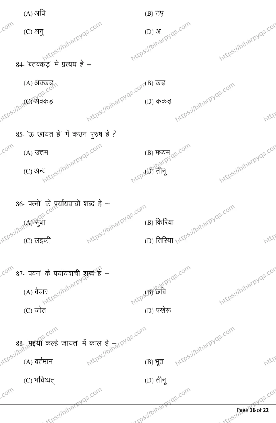 Bihar Board Class 2 2026 GAGAHI Model Papers - Page 16