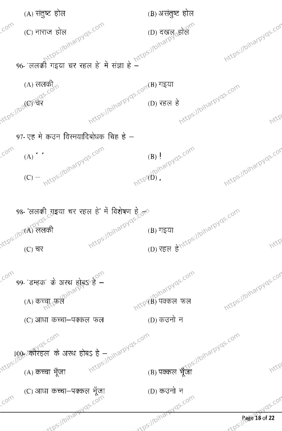 Bihar Board Class 2 2026 GAGAHI Model Papers - Page 18
