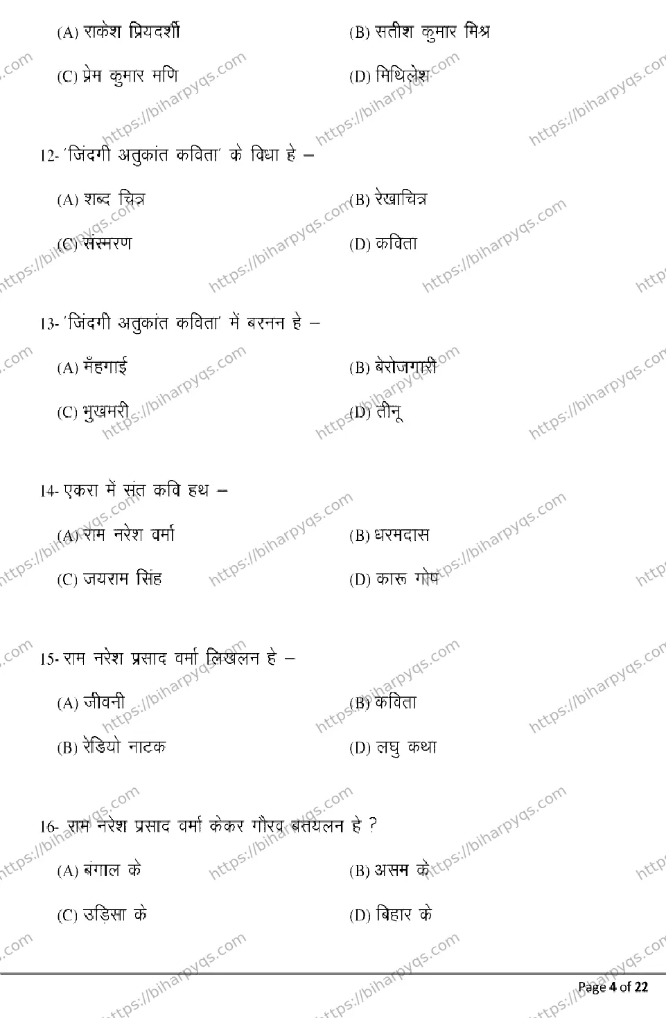 Bihar Board Class 2 2026 GAGAHI Model Papers - Page 4