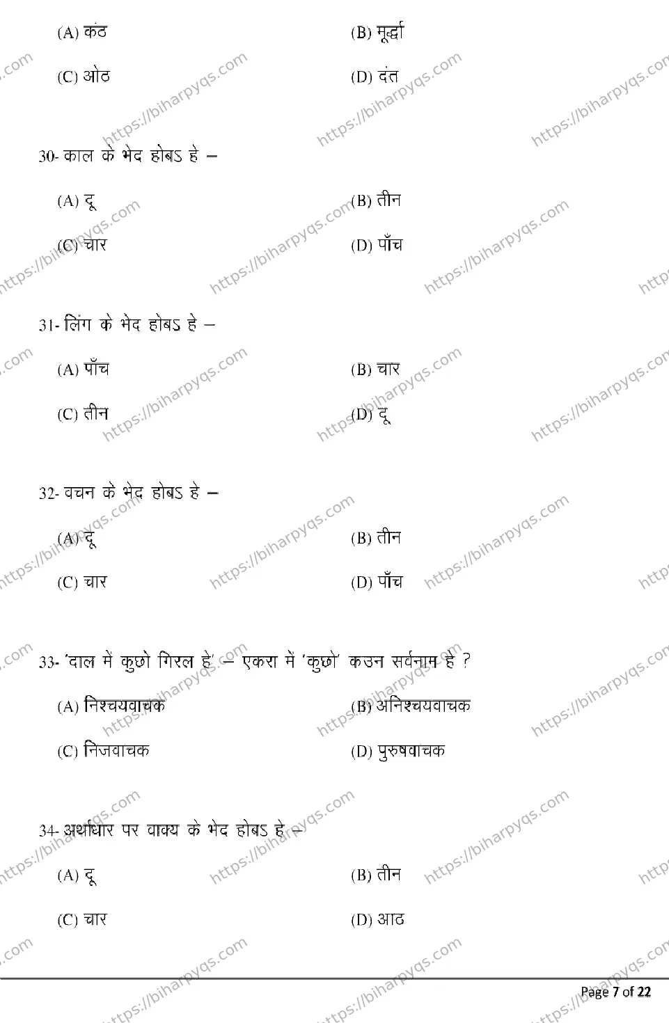 Bihar Board Class 2 2026 GAGAHI Model Papers - Page 7