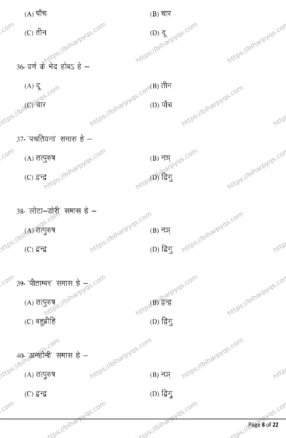 Bihar Board Class 2 2026 GAGAHI Model Papers - Page 8