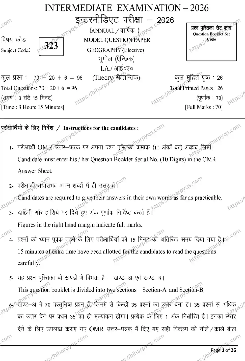 Bihar Board Class 12 2026 GEOGRAPHY Model Papers - Page 1