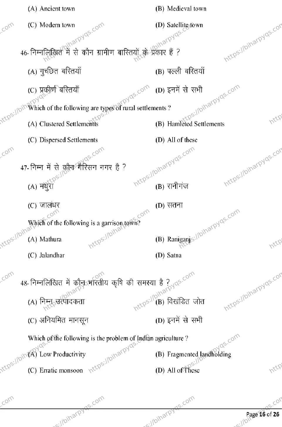 Bihar Board Class 12 2026 GEOGRAPHY Model Papers - Page 16