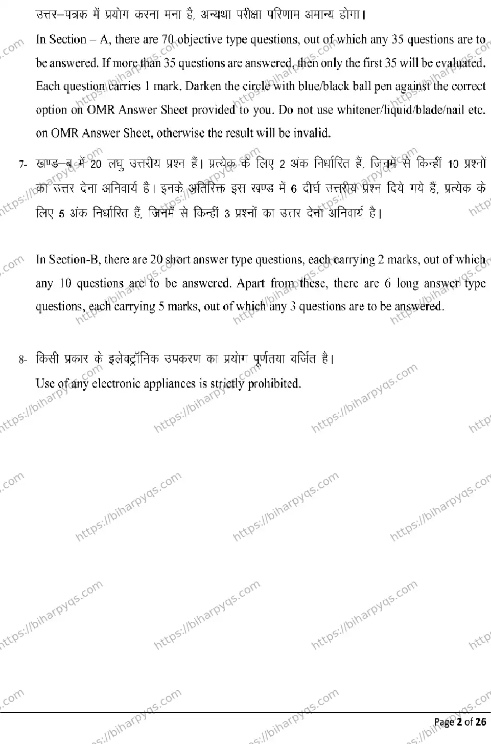 Bihar Board Class 12 2026 GEOGRAPHY Model Papers - Page 2