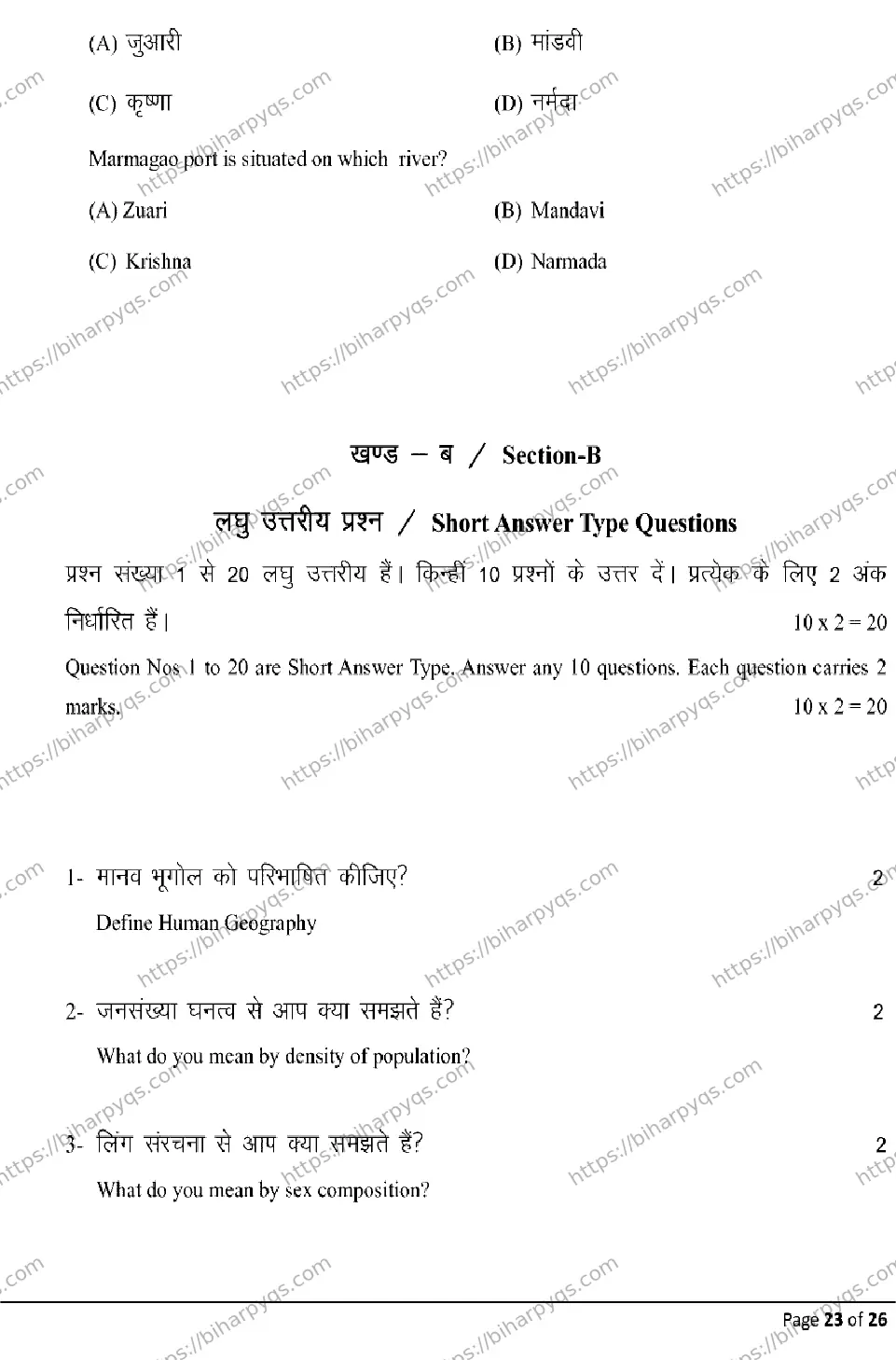 Bihar Board Class 12 2026 GEOGRAPHY Model Papers - Page 23