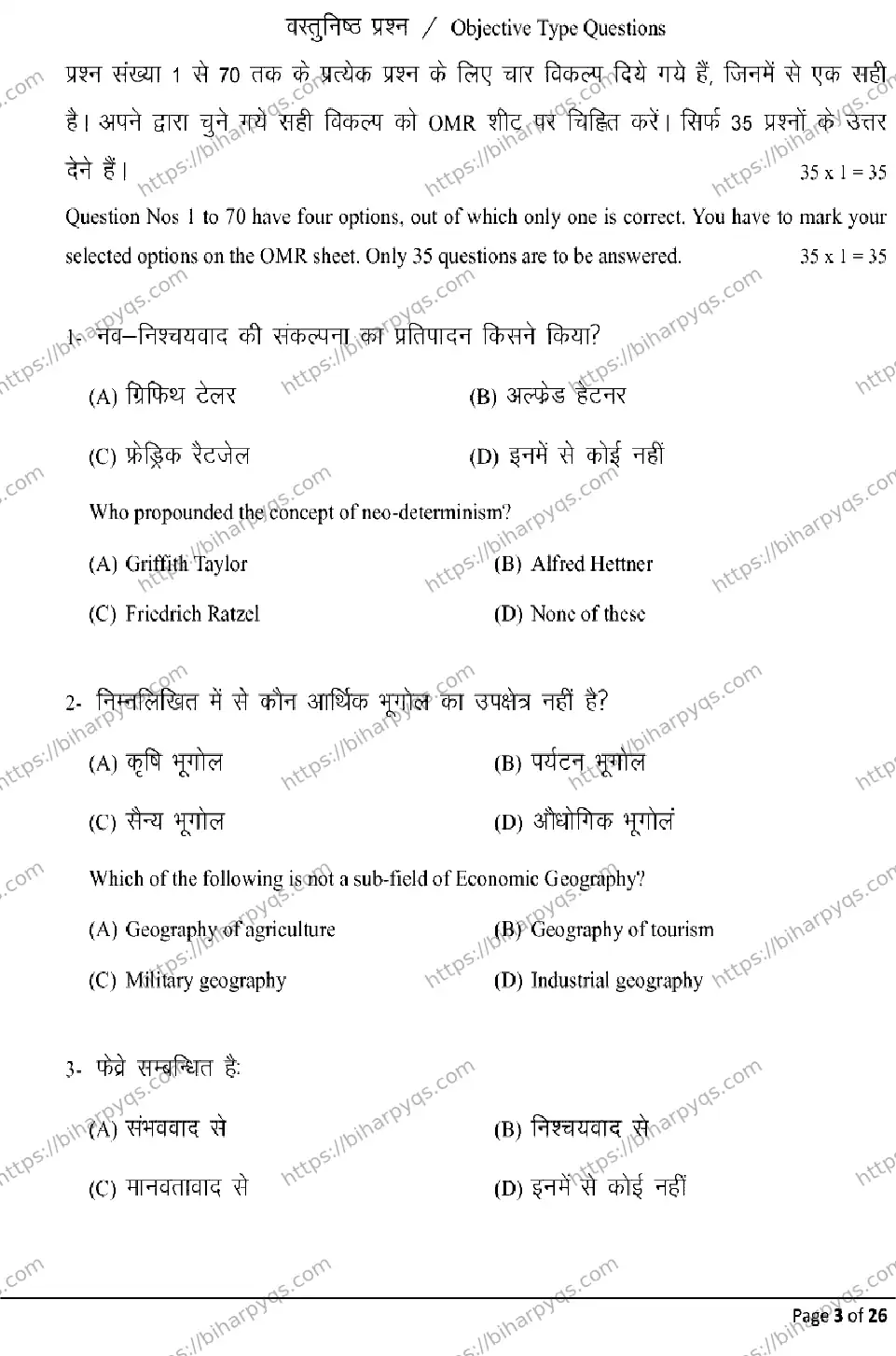 Bihar Board Class 12 2026 GEOGRAPHY Model Papers - Page 3