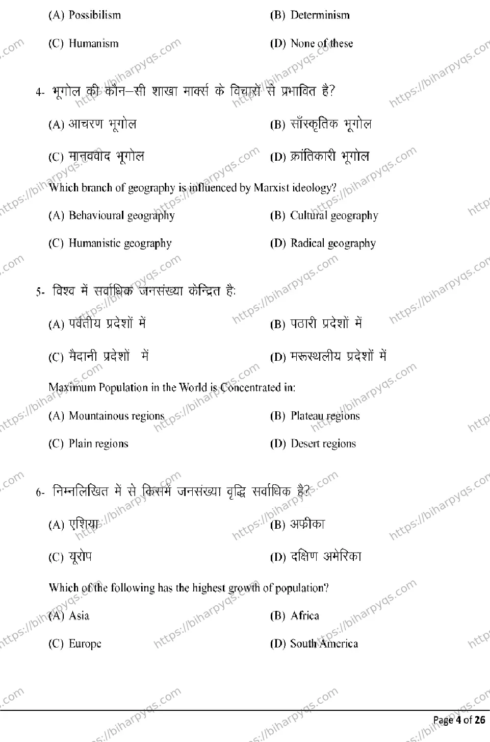 Bihar Board Class 12 2026 GEOGRAPHY Model Papers - Page 4