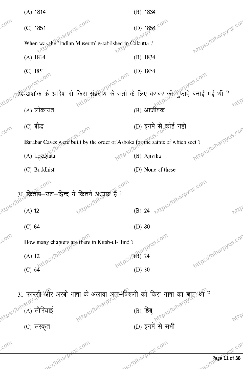 Bihar Board Class 2 2026 HISTORY Model Papers - Page 11