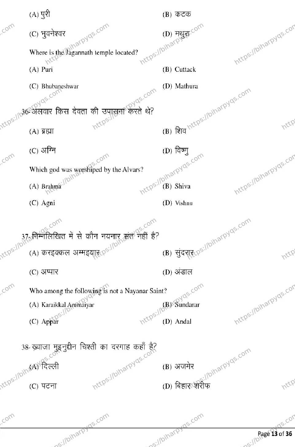 Bihar Board Class 2 2026 HISTORY Model Papers - Page 13