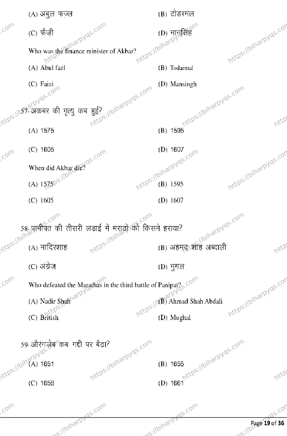 Bihar Board Class 2 2026 HISTORY Model Papers - Page 19