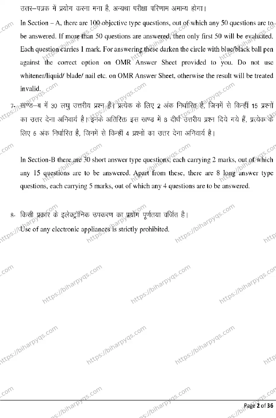Bihar Board Class 2 2026 HISTORY Model Papers - Page 2