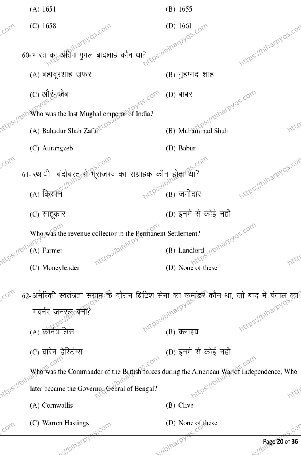 Bihar Board Class 2 2026 HISTORY Model Papers - Page 20