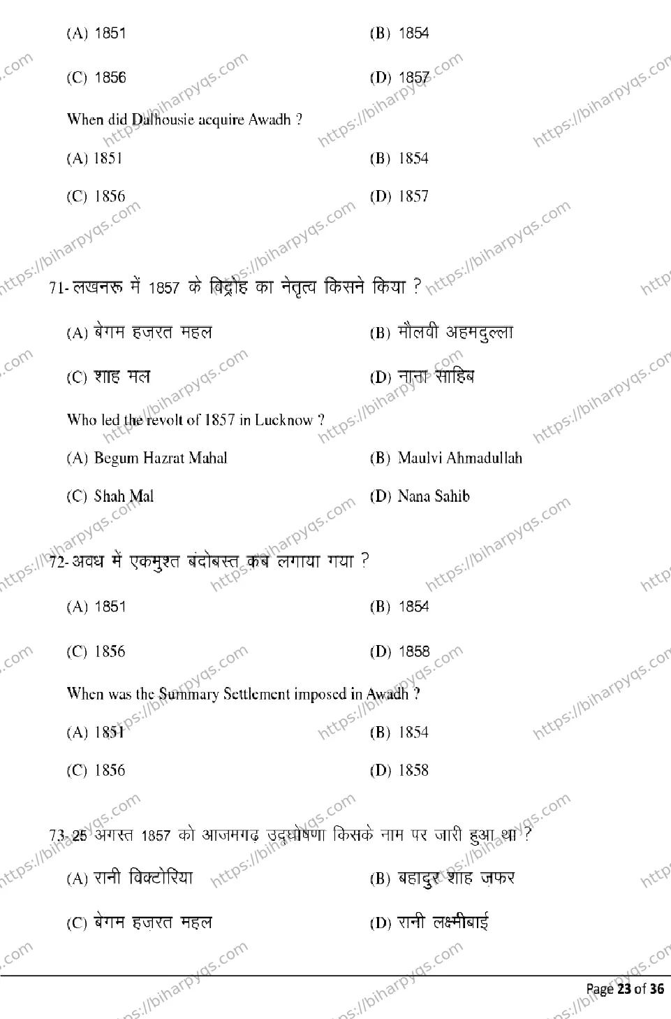 Bihar Board Class 2 2026 HISTORY Model Papers - Page 23