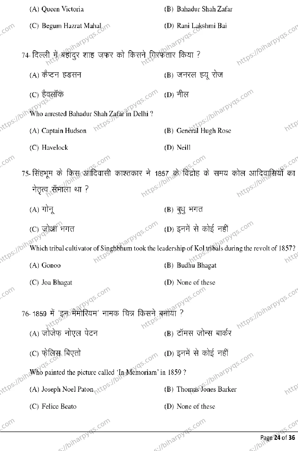 Bihar Board Class 2 2026 HISTORY Model Papers - Page 24