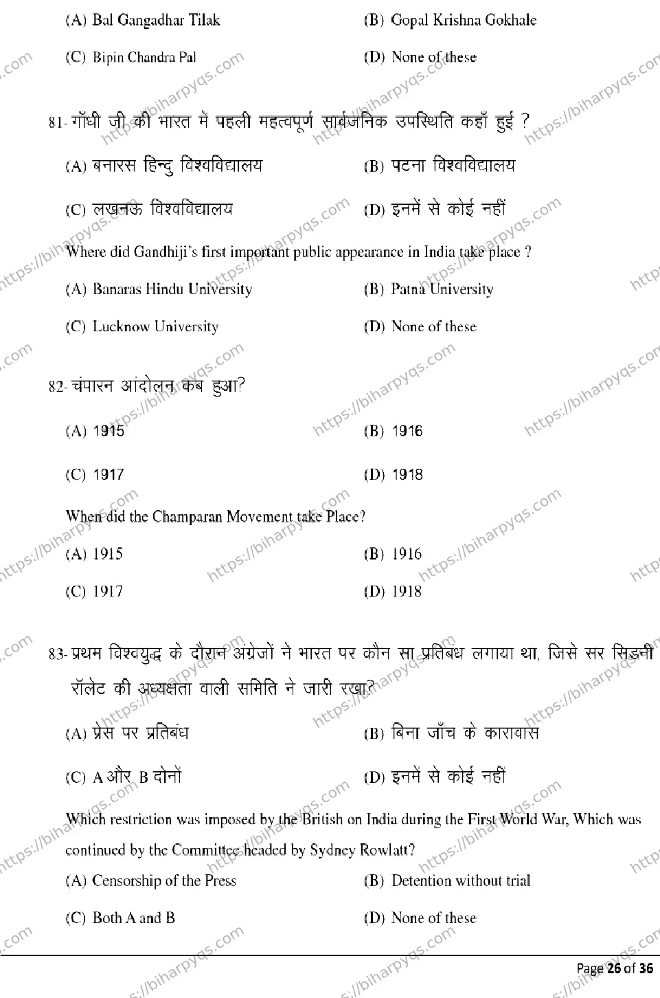 Bihar Board Class 2 2026 HISTORY Model Papers - Page 26