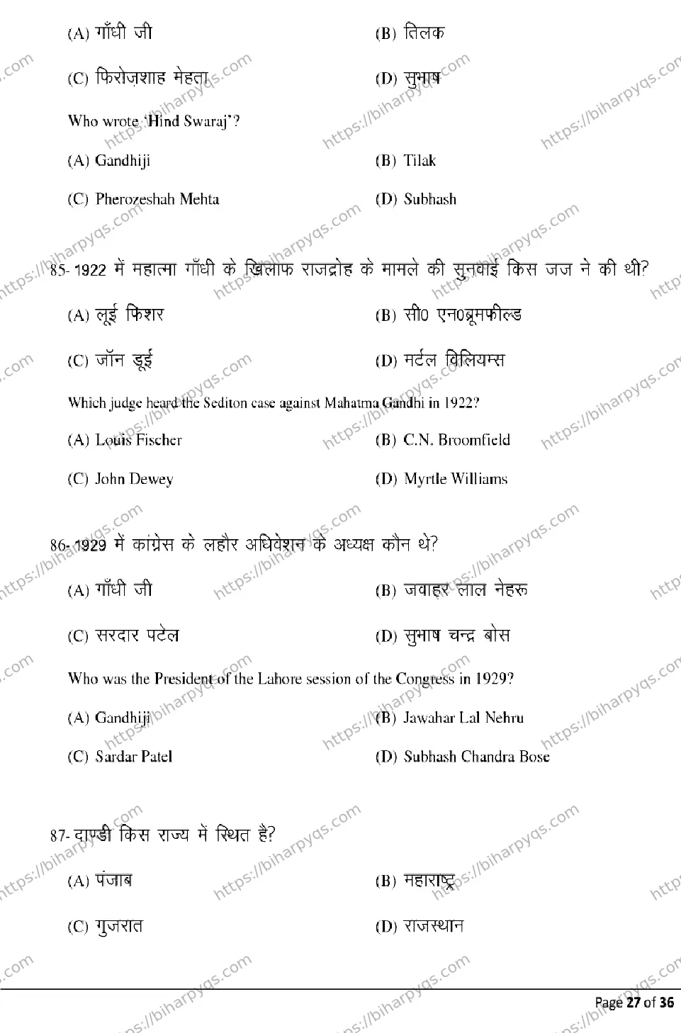 Bihar Board Class 2 2026 HISTORY Model Papers - Page 27