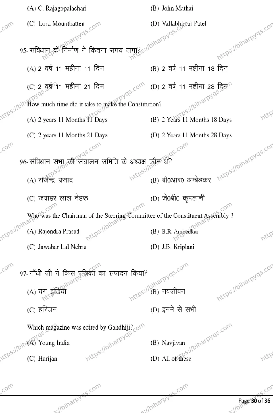 Bihar Board Class 2 2026 HISTORY Model Papers - Page 30
