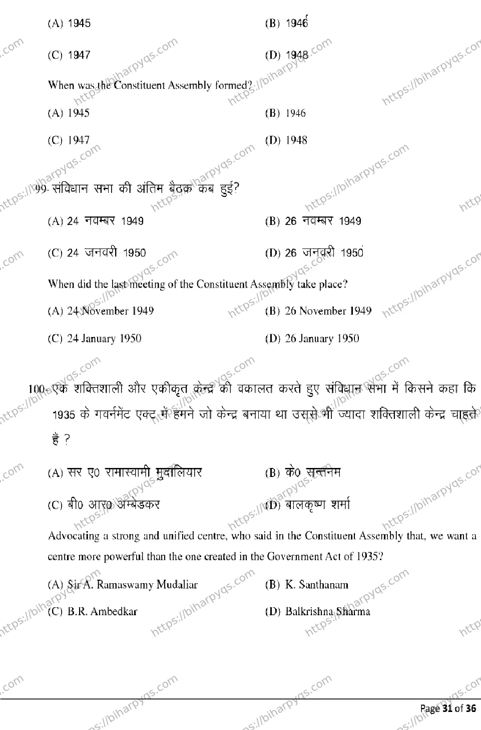 Bihar Board Class 2 2026 HISTORY Model Papers - Page 31